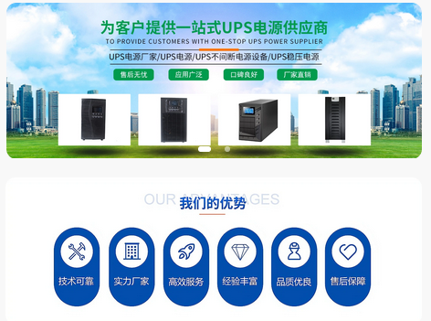 如何計算UPS電源供電時間,ups不間斷電源設(shè)備能供電多久